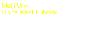 明治大学校友会千葉県西部支部